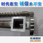 杰德 造粒機(jī)螺桿機(jī)筒 適用PP、PA、PS、PE、ABS等原料的造粒 源頭工廠 高產(chǎn)節(jié)能-舟山市杰德機(jī)械有限公司，擠出機(jī)螺桿，注塑機(jī)螺桿，舟山螺桿，螺桿廠