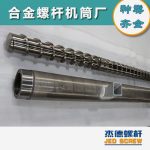 杰德 造粒機(jī)螺桿機(jī)筒 適用PP、PA、PS、PE、ABS等原料的造粒 源頭工廠 高產(chǎn)節(jié)能-舟山市杰德機(jī)械有限公司，擠出機(jī)螺桿，注塑機(jī)螺桿，舟山螺桿，螺桿廠