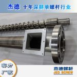 杰德 造粒機(jī)螺桿機(jī)筒 適用PP、PA、PS、PE、ABS等原料的造粒 源頭工廠 高產(chǎn)節(jié)能-舟山市杰德機(jī)械有限公司，擠出機(jī)螺桿，注塑機(jī)螺桿，舟山螺桿，螺桿廠