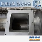 杰德 造粒機(jī)螺桿機(jī)筒 適用PP、PA、PS、PE、ABS等原料的造粒 源頭工廠 高產(chǎn)節(jié)能-舟山市杰德機(jī)械有限公司，擠出機(jī)螺桿，注塑機(jī)螺桿，舟山螺桿，螺桿廠