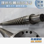 杰德 造粒機(jī)螺桿機(jī)筒 適用PP、PA、PS、PE、ABS等原料的造粒 源頭工廠 高產(chǎn)節(jié)能-舟山市杰德機(jī)械有限公司，擠出機(jī)螺桿，注塑機(jī)螺桿，舟山螺桿，螺桿廠