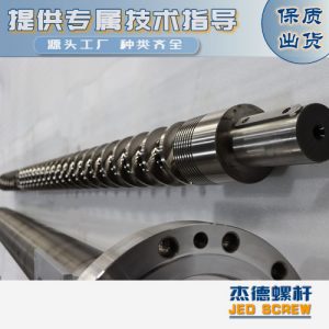 關(guān)于擠出機(jī)螺桿機(jī)筒分段說(shuō)明