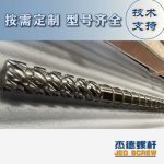 杰德 材料Inconel 718螺桿 應用于高溫腐蝕性塑料 優(yōu)選原料 精工制造-舟山市杰德機械有限公司，擠出機螺桿，注塑機螺桿，舟山螺桿，螺桿廠