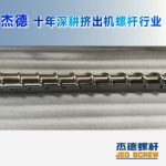 杰德 材料Inconel 718螺桿 應用于高溫腐蝕性塑料 優(yōu)選原料 精工制造-舟山市杰德機械有限公司，擠出機螺桿，注塑機螺桿，舟山螺桿，螺桿廠