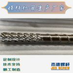 杰德 材料Inconel 718螺桿 應用于高溫腐蝕性塑料 優(yōu)選原料 精工制造-舟山市杰德機械有限公司，擠出機螺桿，注塑機螺桿，舟山螺桿，螺桿廠