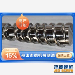 螺桿機(jī)筒制造過(guò)程