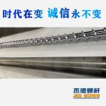 杰德 100/30螺桿機筒 配ZLYJ250減速箱 高精度 結(jié)構(gòu)穩(wěn)固 支持定制-舟山市杰德機械有限公司，擠出機螺桿，注塑機螺桿，舟山螺桿，螺桿廠
