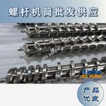 杰德 陶瓷擠出機螺桿 按需定制 精工制造 經(jīng)久耐用-舟山市杰德機械有限公司，擠出機螺桿，注塑機螺桿，舟山螺桿，螺桿廠