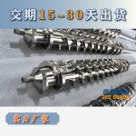 杰德 陶瓷擠出機螺桿 按需定制 精工制造 經(jīng)久耐用-舟山市杰德機械有限公司，擠出機螺桿，注塑機螺桿，舟山螺桿，螺桿廠