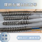 杰德 陶瓷擠出機螺桿 按需定制 精工制造 經(jīng)久耐用-舟山市杰德機械有限公司，擠出機螺桿，注塑機螺桿，舟山螺桿，螺桿廠