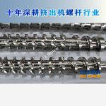 杰德 陶瓷擠出機螺桿 按需定制 精工制造 經(jīng)久耐用-舟山市杰德機械有限公司，擠出機螺桿，注塑機螺桿，舟山螺桿，螺桿廠