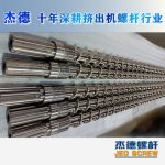 杰德 電線電纜光纜擠出機螺桿 規(guī)格齊全 支持定制 工廠供應(yīng) 質(zhì)量可靠-舟山市杰德機械有限公司，擠出機螺桿，注塑機螺桿，舟山螺桿，螺桿廠