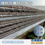 杰德 電線電纜光纜擠出機螺桿 規(guī)格齊全 支持定制 工廠供應(yīng) 質(zhì)量可靠-舟山市杰德機械有限公司，擠出機螺桿，注塑機螺桿，舟山螺桿，螺桿廠