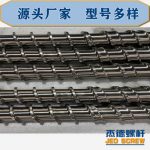 杰德 電線電纜光纜擠出機螺桿 規(guī)格齊全 支持定制 工廠供應(yīng) 質(zhì)量可靠-舟山市杰德機械有限公司，擠出機螺桿，注塑機螺桿，舟山螺桿，螺桿廠