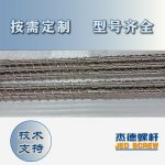 杰德 電線電纜光纜擠出機螺桿 規(guī)格齊全 支持定制 工廠供應(yīng) 質(zhì)量可靠-舟山市杰德機械有限公司，擠出機螺桿，注塑機螺桿，舟山螺桿，螺桿廠