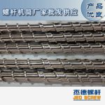 杰德 電線電纜光纜擠出機螺桿 規(guī)格齊全 支持定制 工廠供應(yīng) 質(zhì)量可靠-舟山市杰德機械有限公司，擠出機螺桿，注塑機螺桿，舟山螺桿，螺桿廠