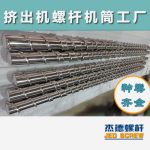 杰德 電線電纜光纜擠出機螺桿 規(guī)格齊全 支持定制 工廠供應(yīng) 質(zhì)量可靠-舟山市杰德機械有限公司，擠出機螺桿，注塑機螺桿，舟山螺桿，螺桿廠